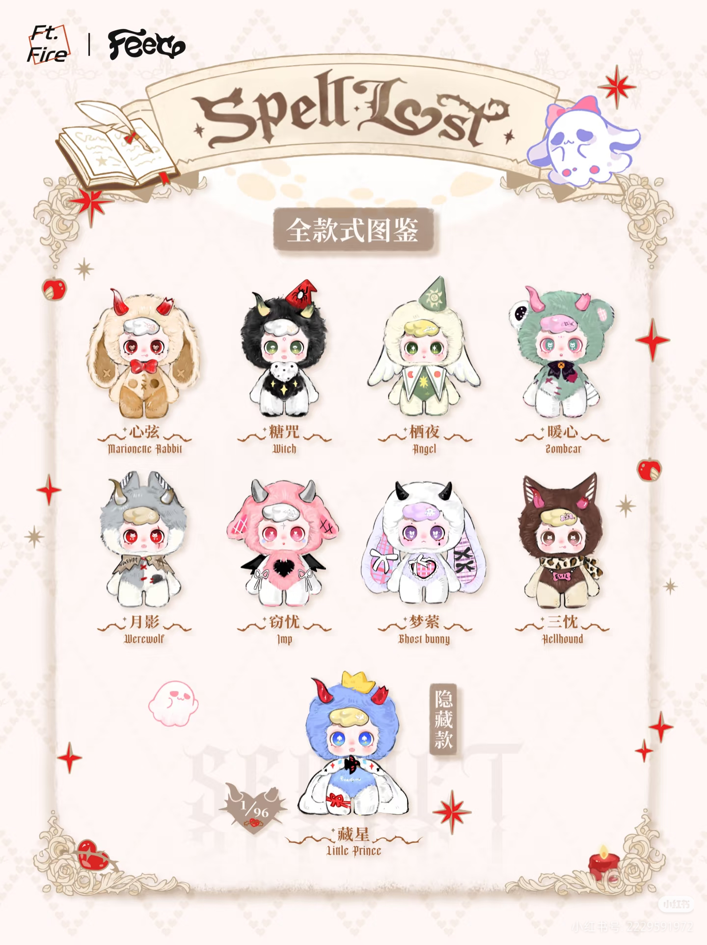 Feeco- Spell'Lost Series