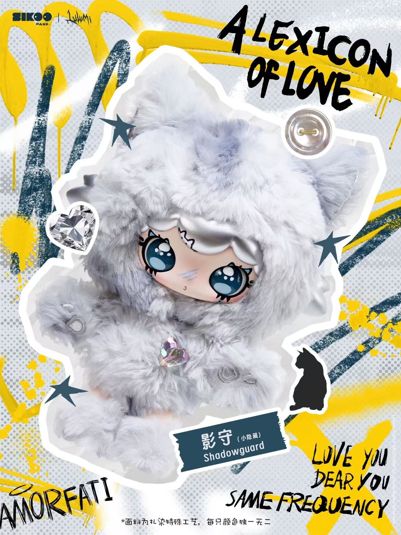 Lulumi A Lexicon Of Love Series Plush Blind Box