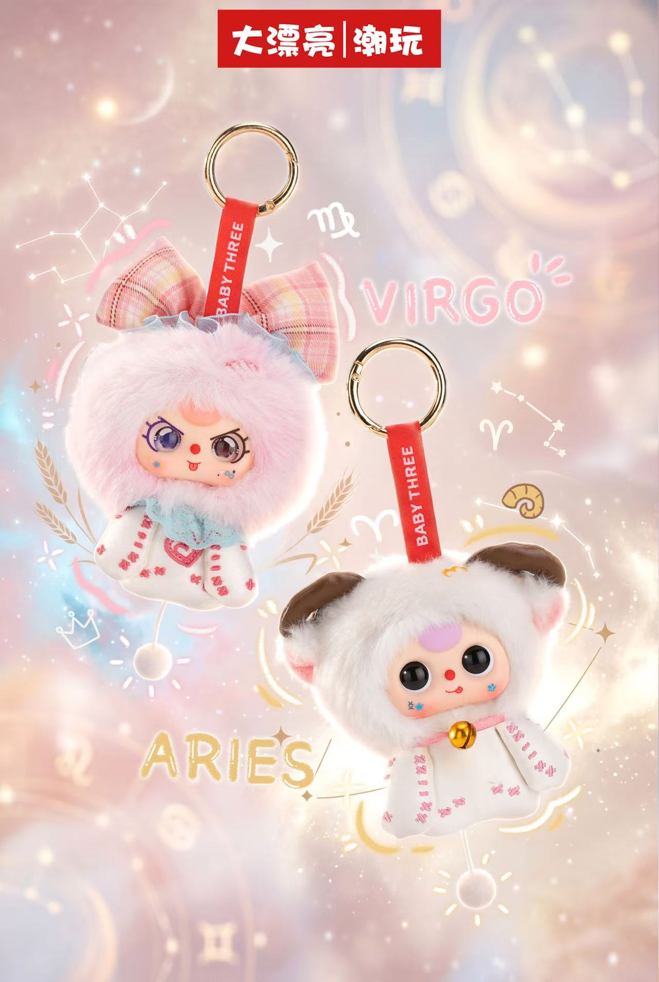 Baby Three - Zodiac Guardian Stars Plush Blind Box