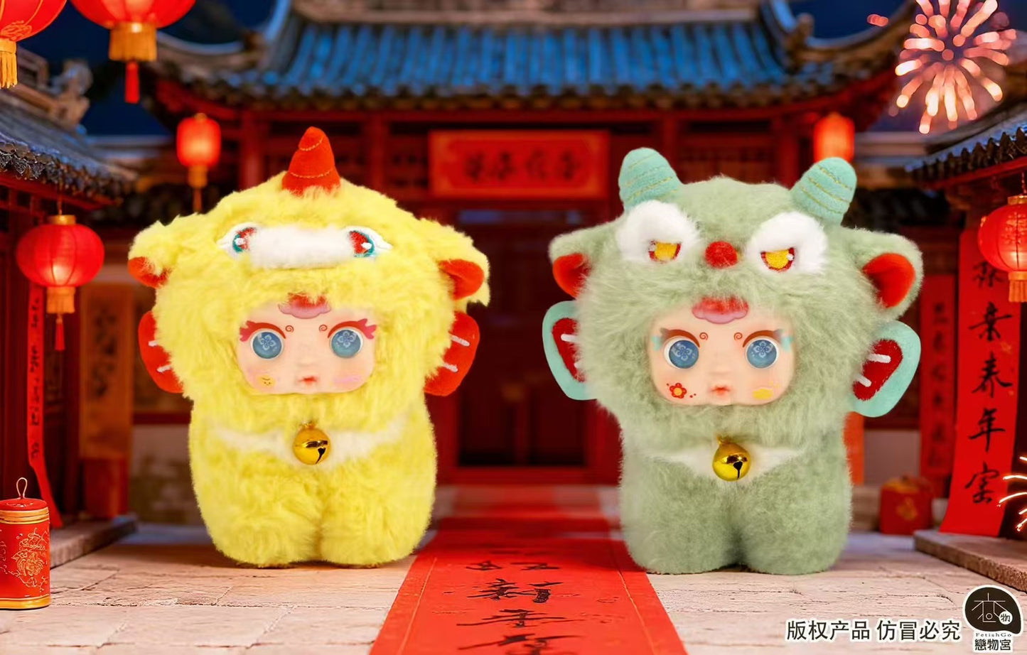 MM Suger Baby Shanhai  Ruishou Plush Blind Box