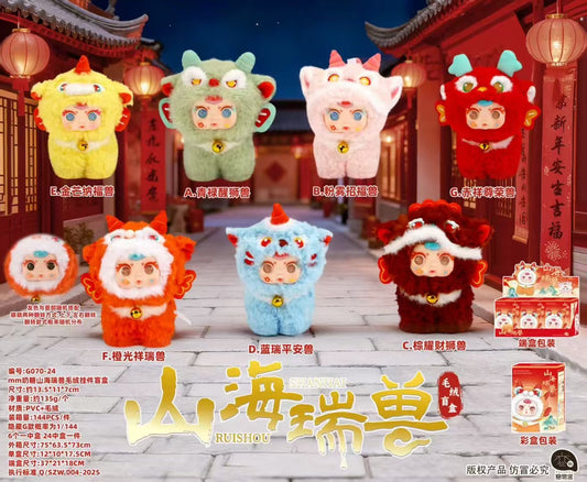 MM Suger Baby Shanhai  Ruishou Plush Blind Box