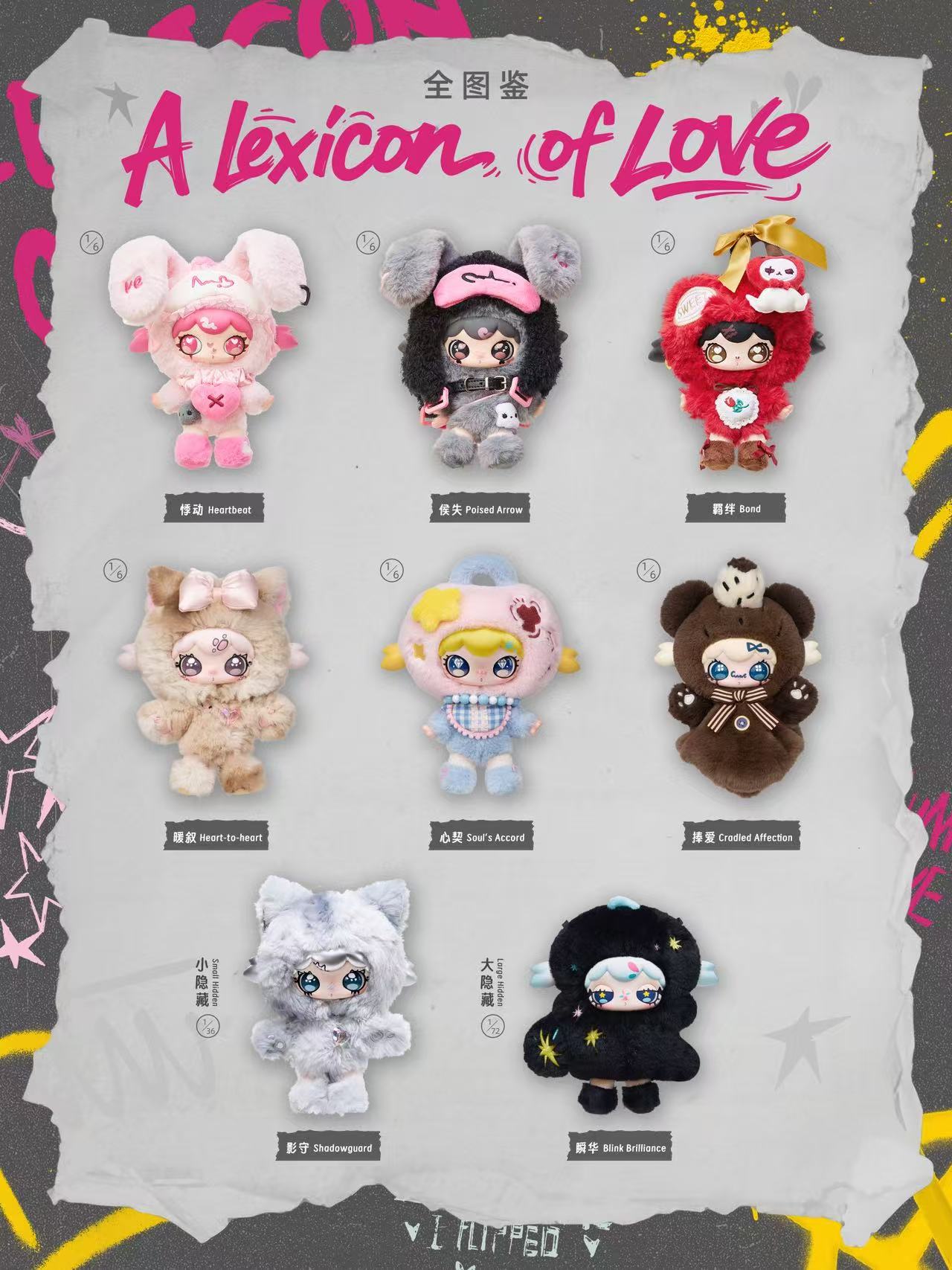 Lulumi A Lexicon Of Love Series Plush Blind Box