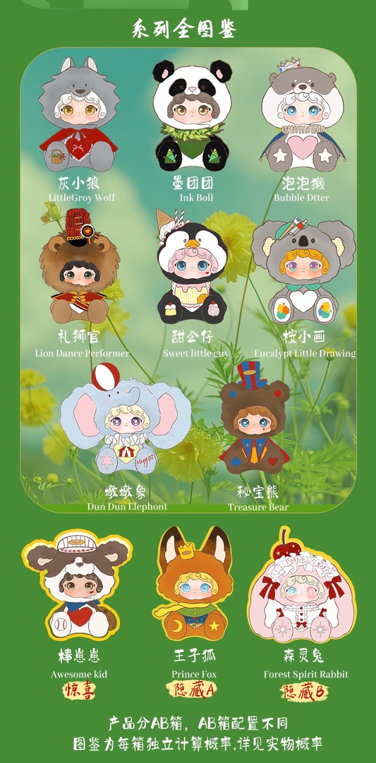 Mengqi 2nd Generation - Forest Adventure Mengqi Plush Blind Box 600% Series