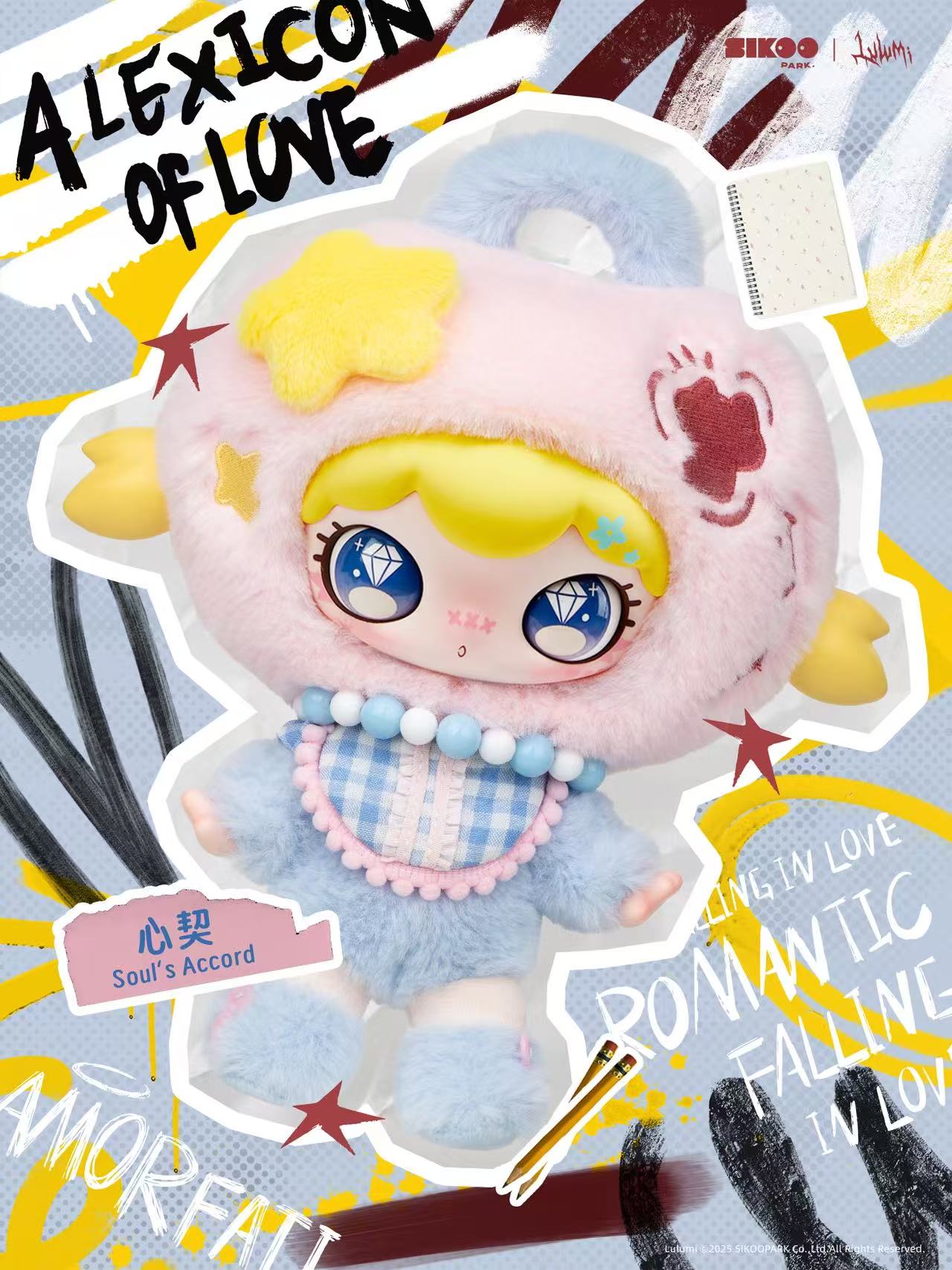 Lulumi A Lexicon Of Love Series Plush Blind Box