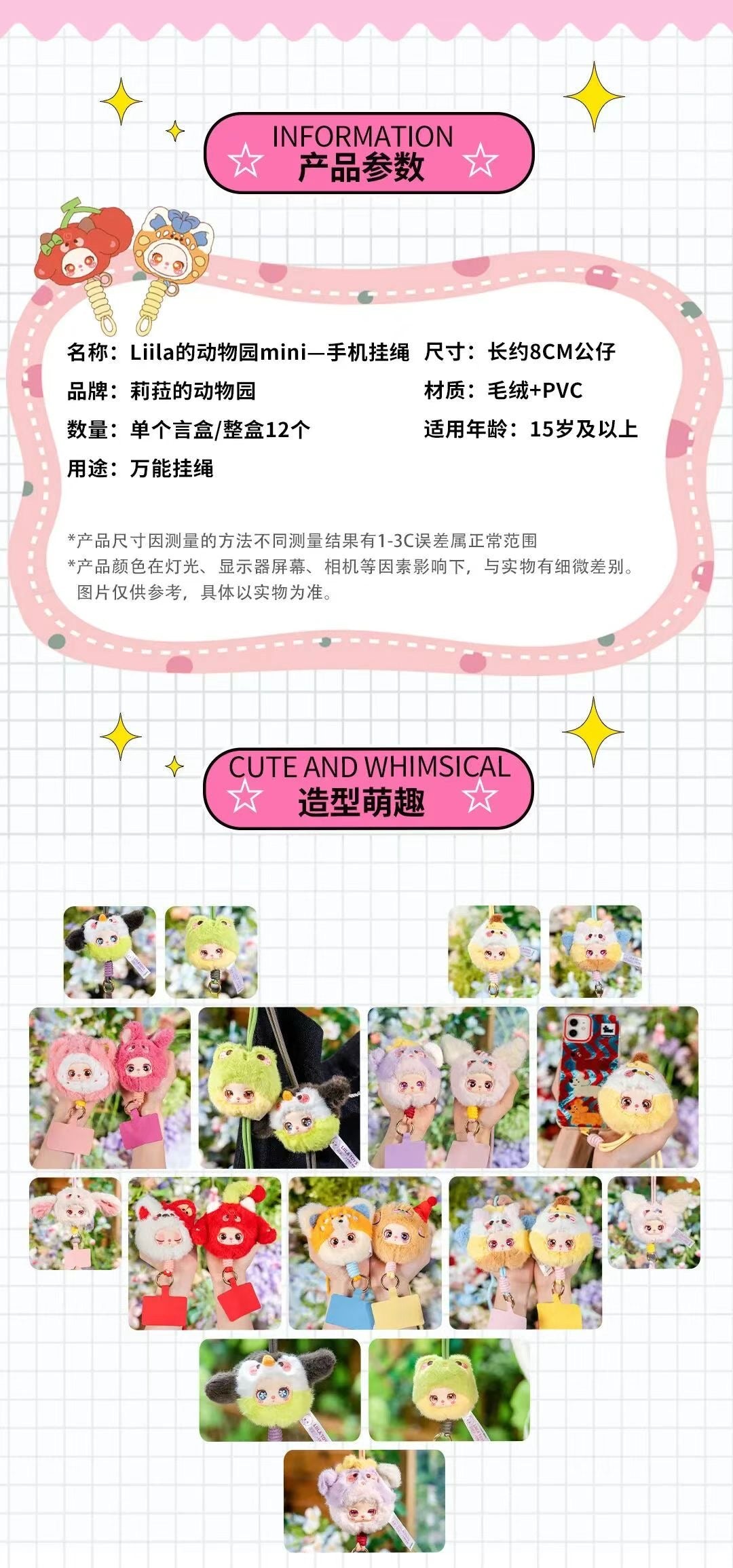 Liila's Zoo MiNi Phone Strap