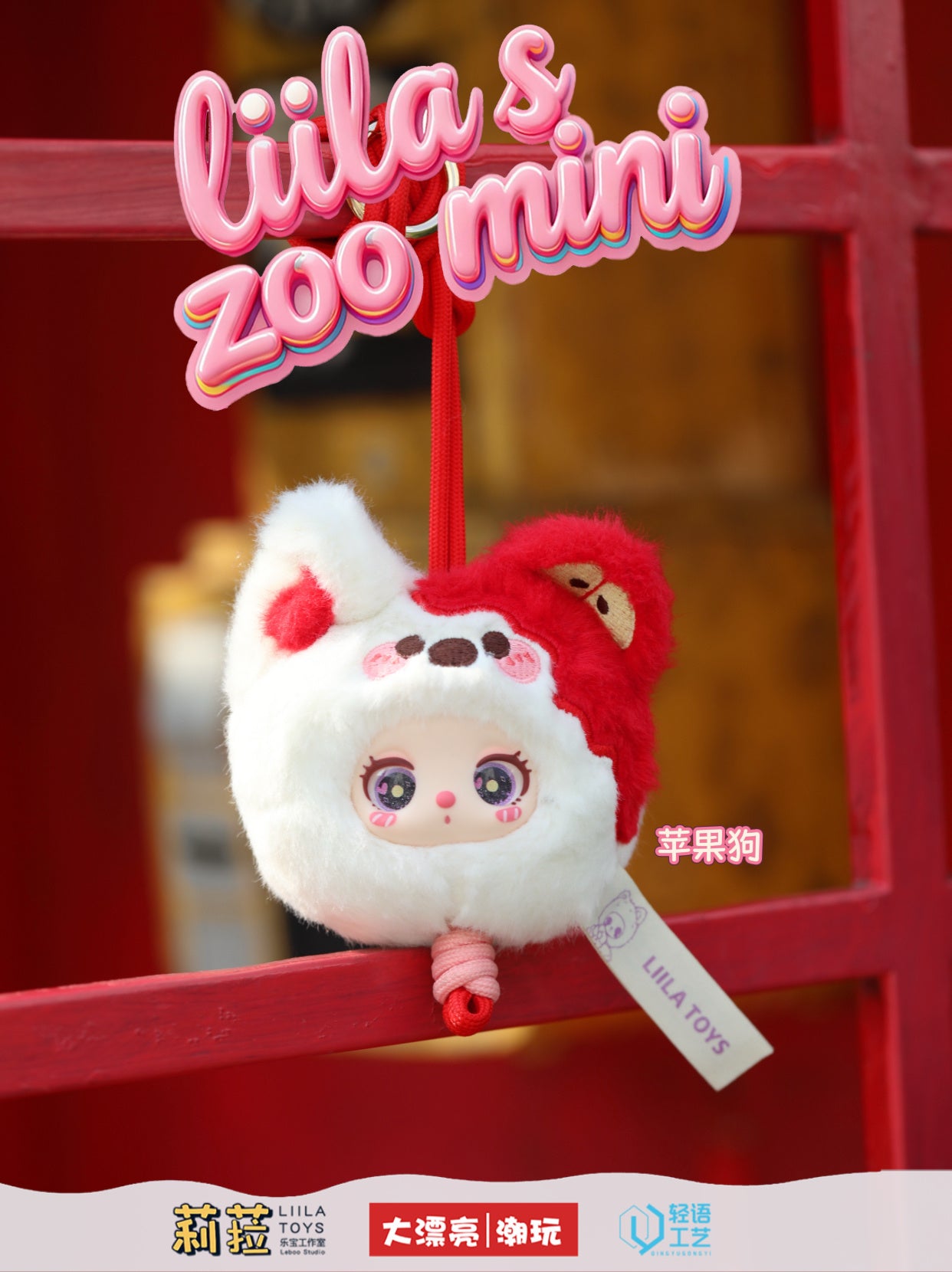 Liila's Zoo MiNi Phone Strap