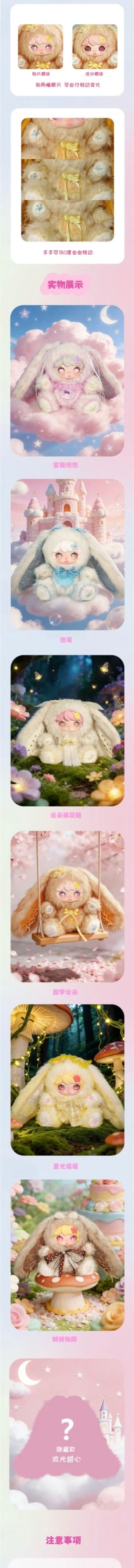 LUXI Angel Bunny Series 700% Plush Blind  Box