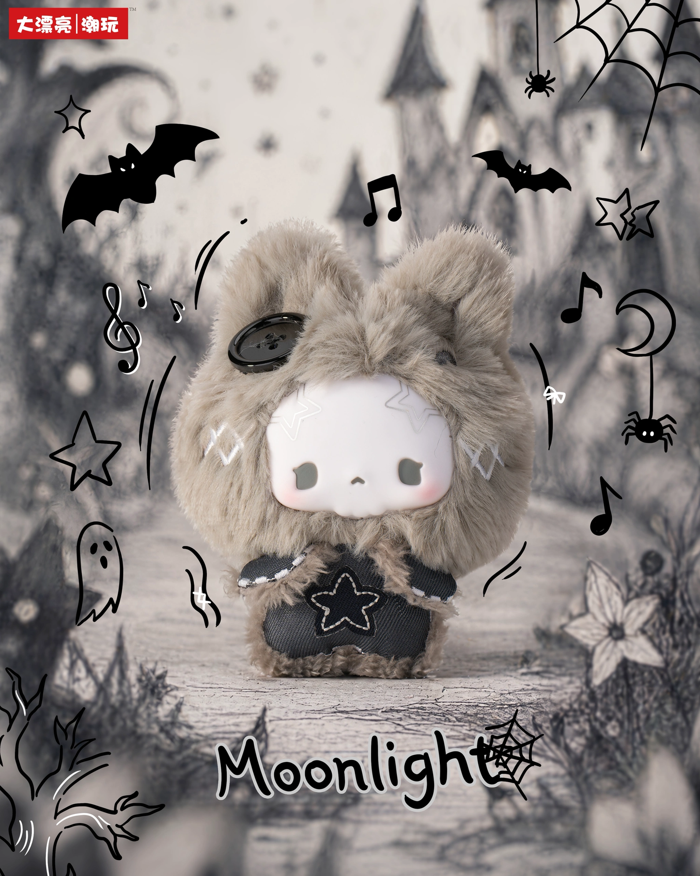 GuGu - Grey-Tone Concerto Plush Blind Box