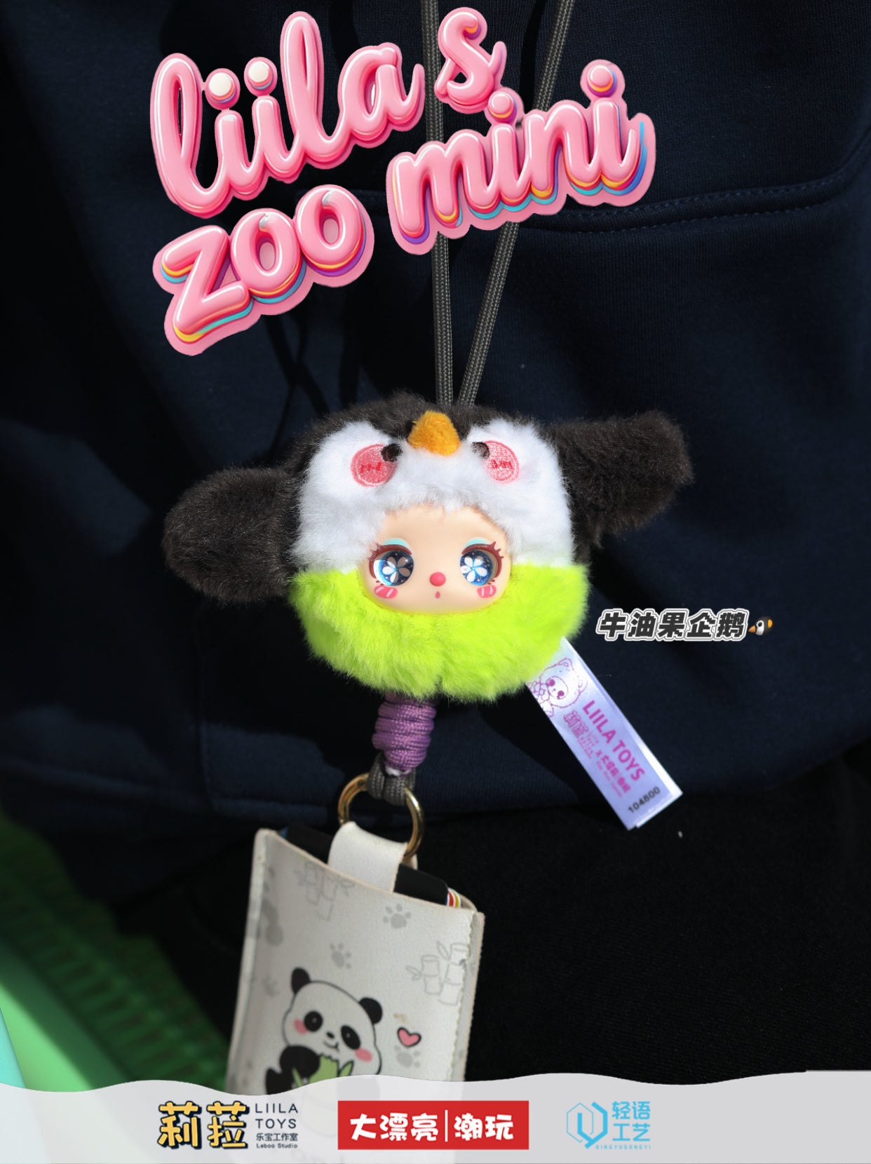 Liila's Zoo MiNi Phone Strap