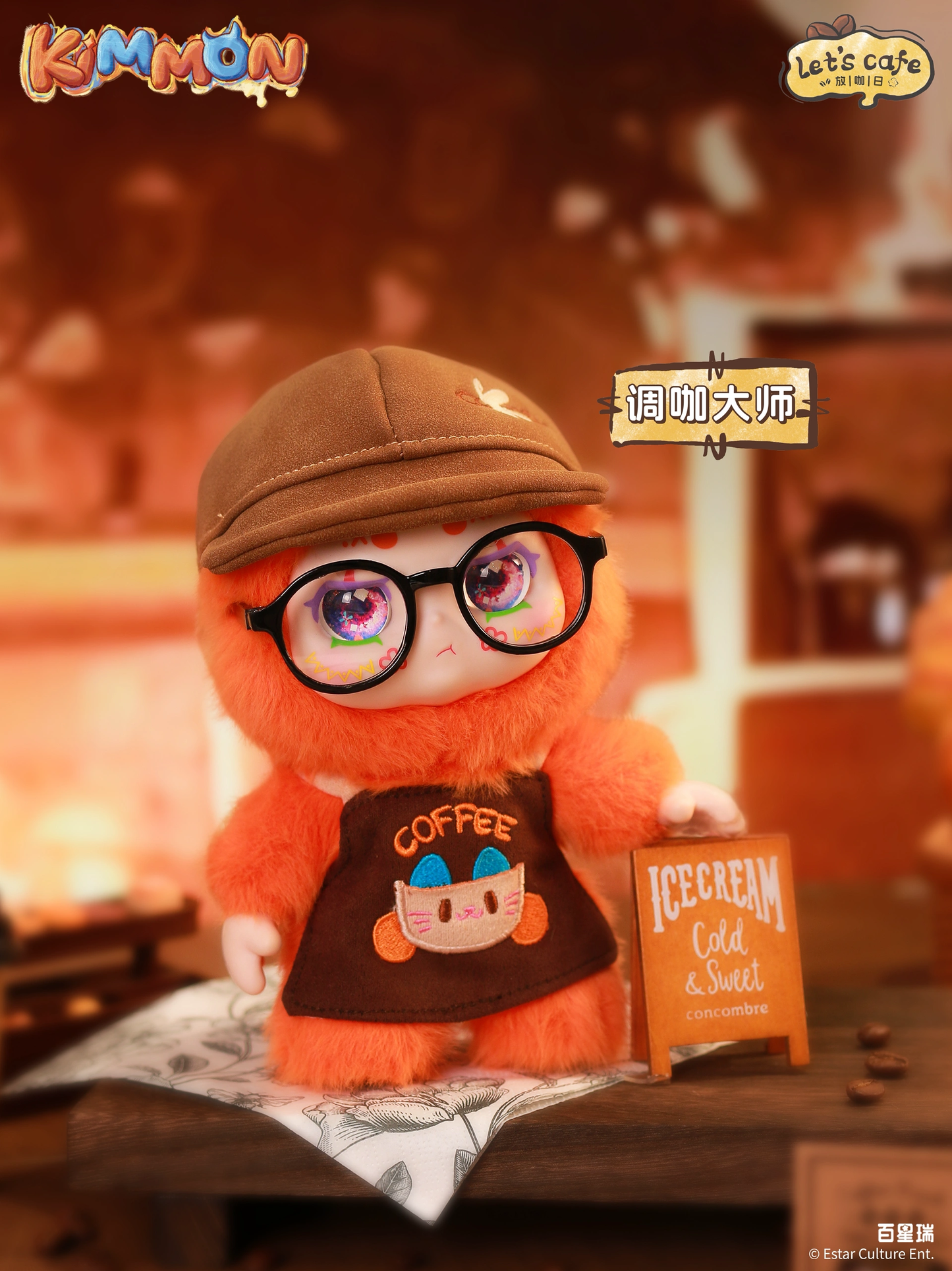KIMMON-Let's Cafe Series