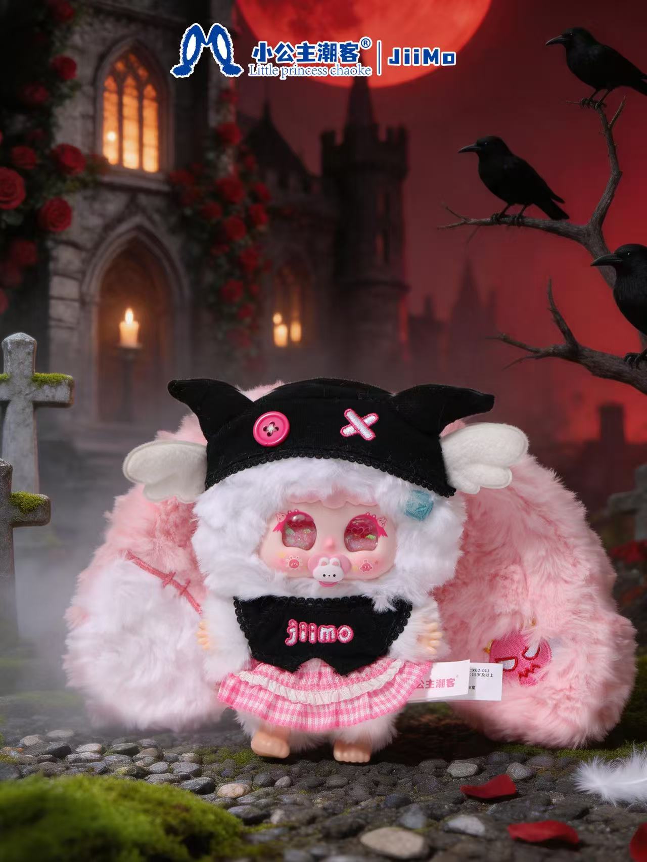 Jiimo -  “Eclipse Imp"  Plush Series Blind Box