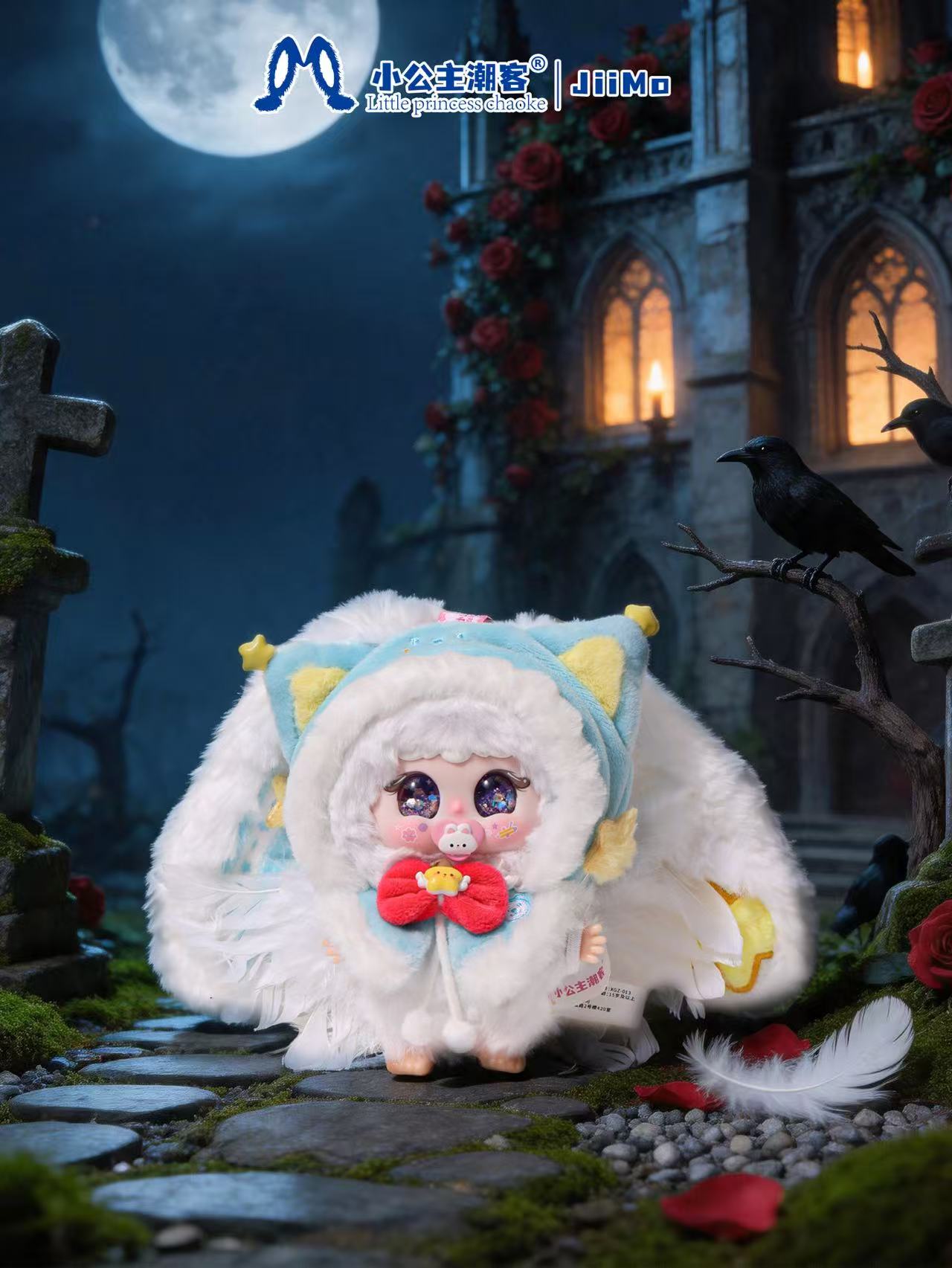 Jiimo -  “Eclipse Imp"  Plush Series Blind Box