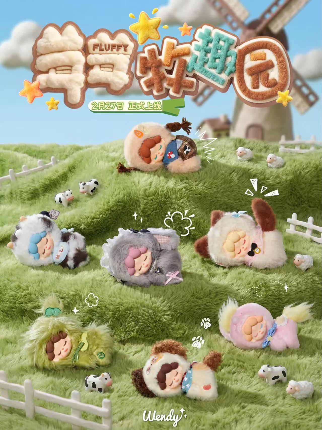 Wendy Fluffy Ranch Plush Series Blind Box