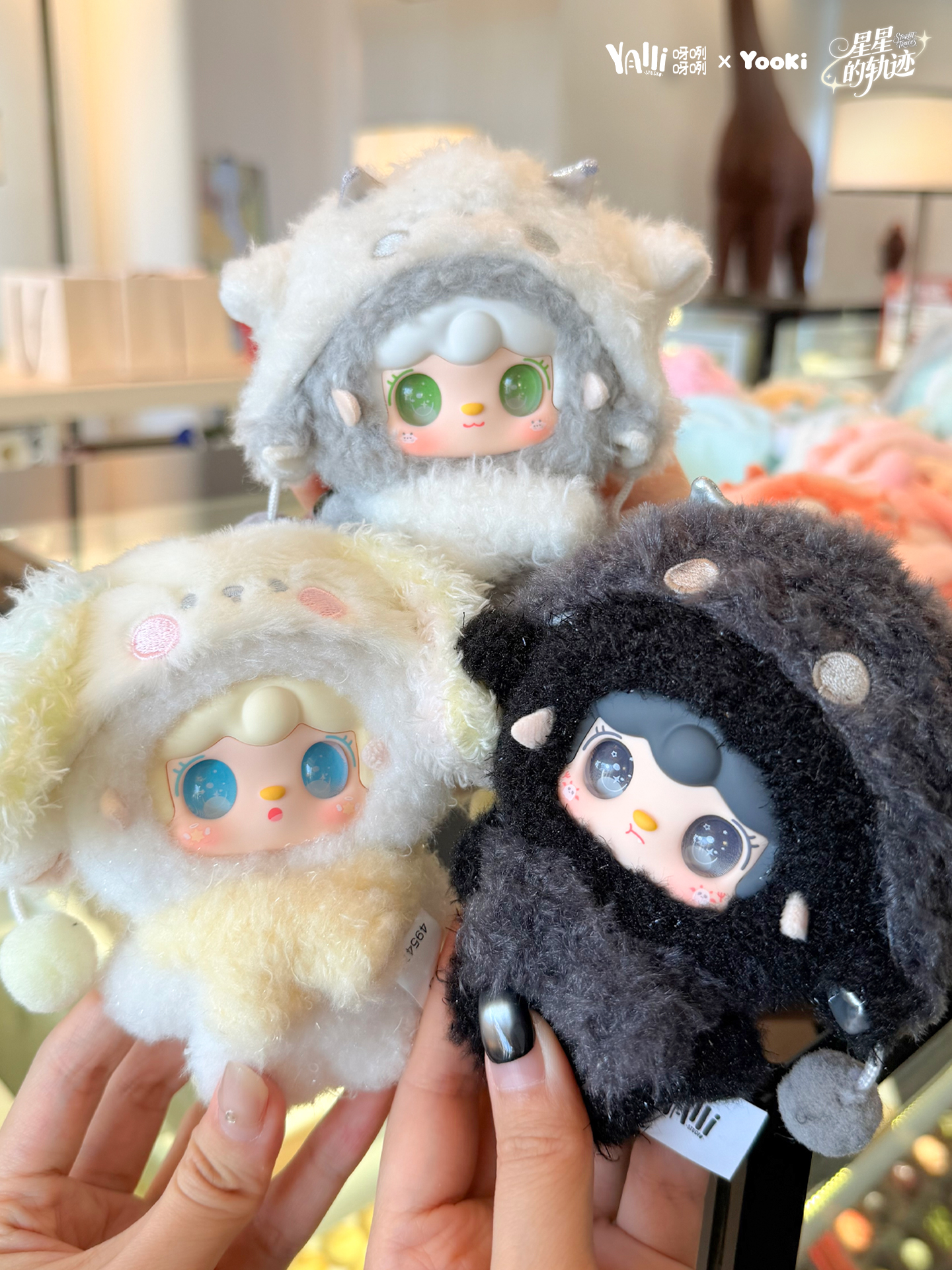 Yooki plush blind box - Starlit Traces