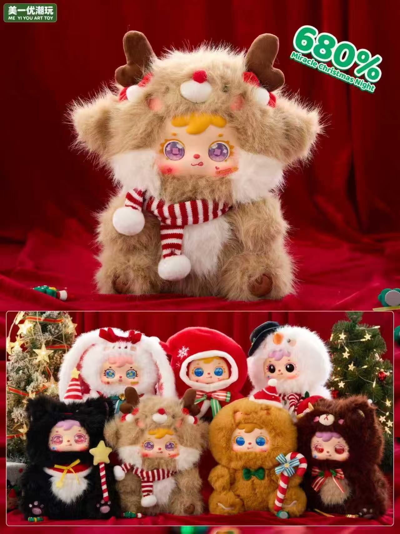 Samuel Miracle Chrismas Night Blind Box 680%