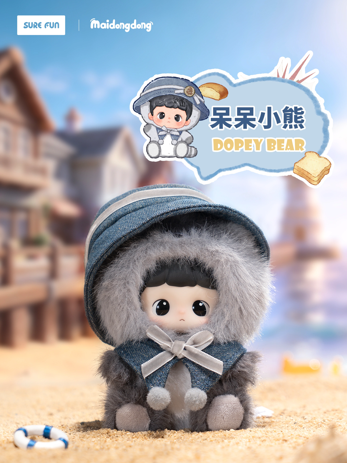 MaiDongDong Warm Wood Series Blind Box