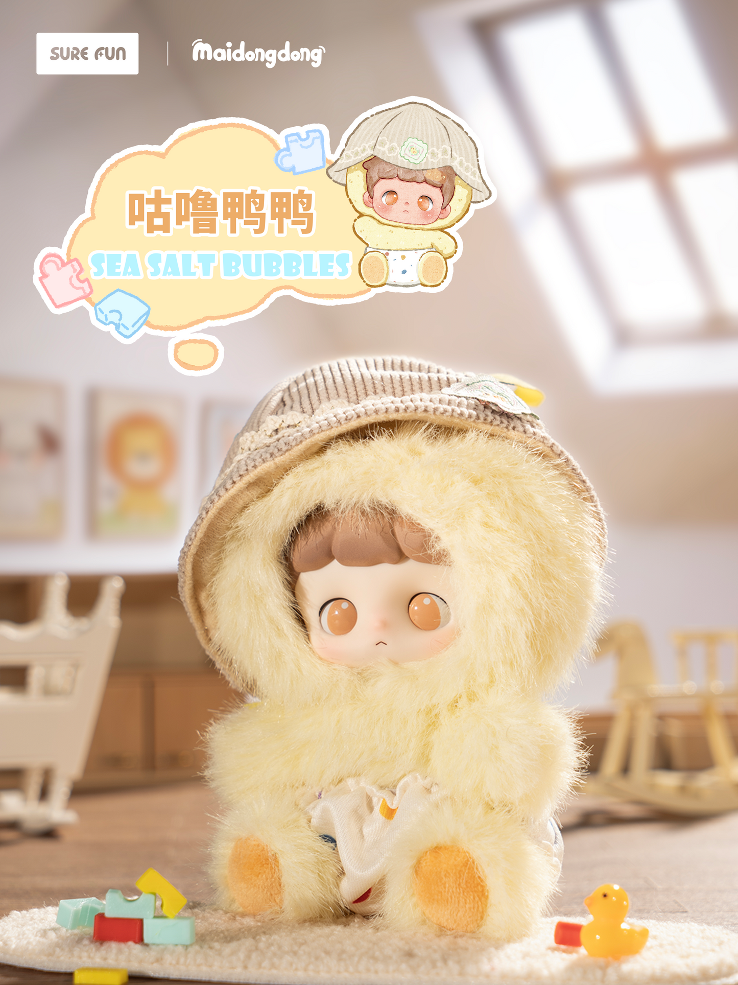MaiDongDong Warm Wood Series Blind Box