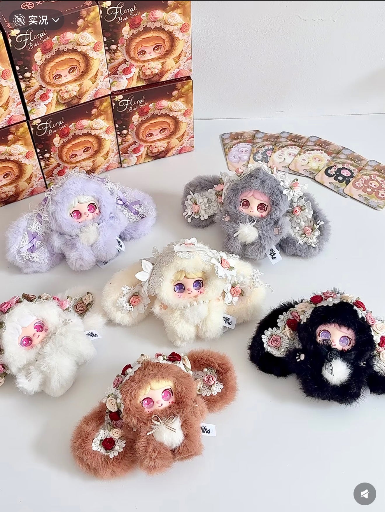 Mielno Floral Bride Septet Series Plush Blind Box
