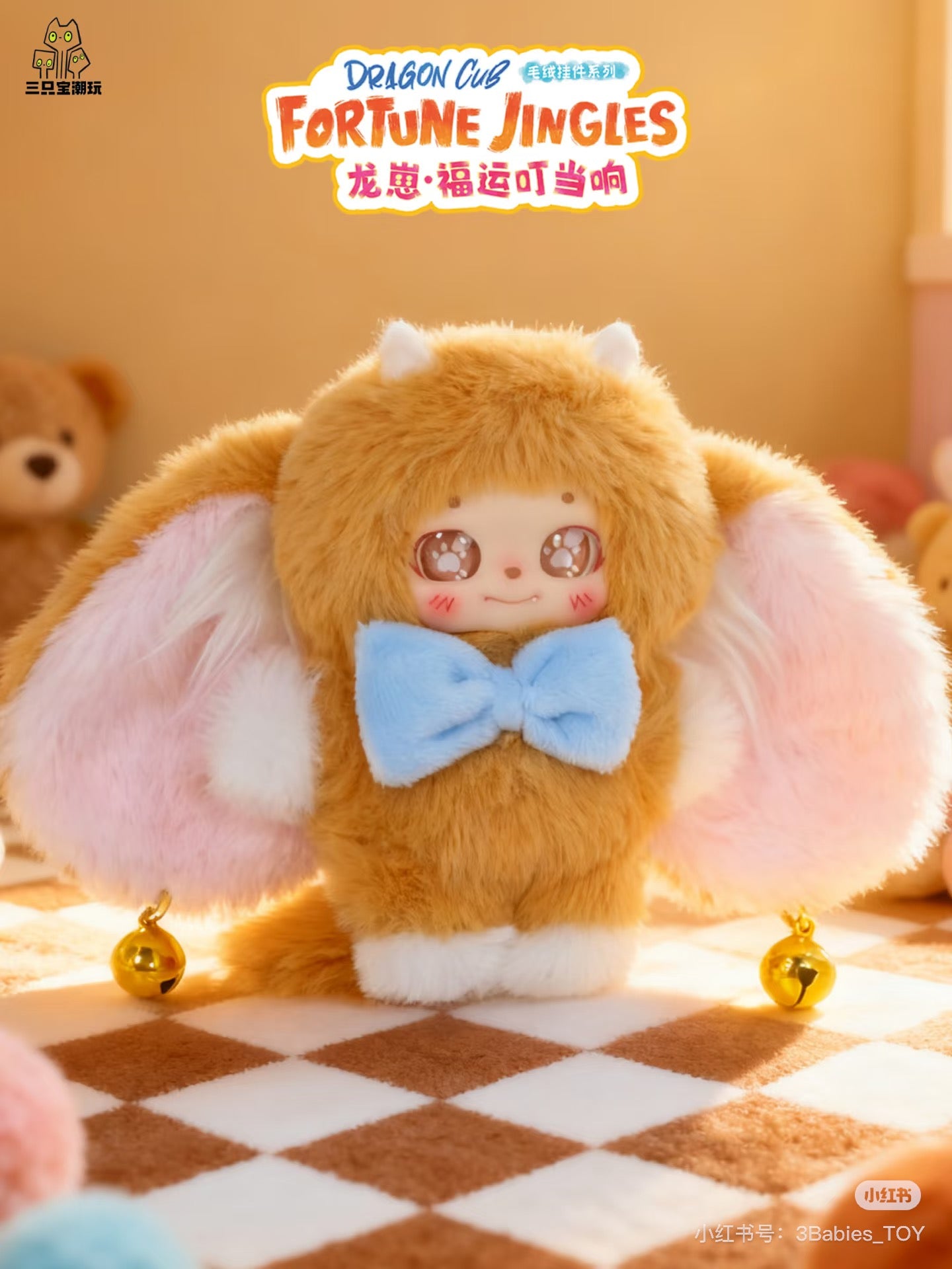 Dragon Cub Fortune Jingles-Soft toy series