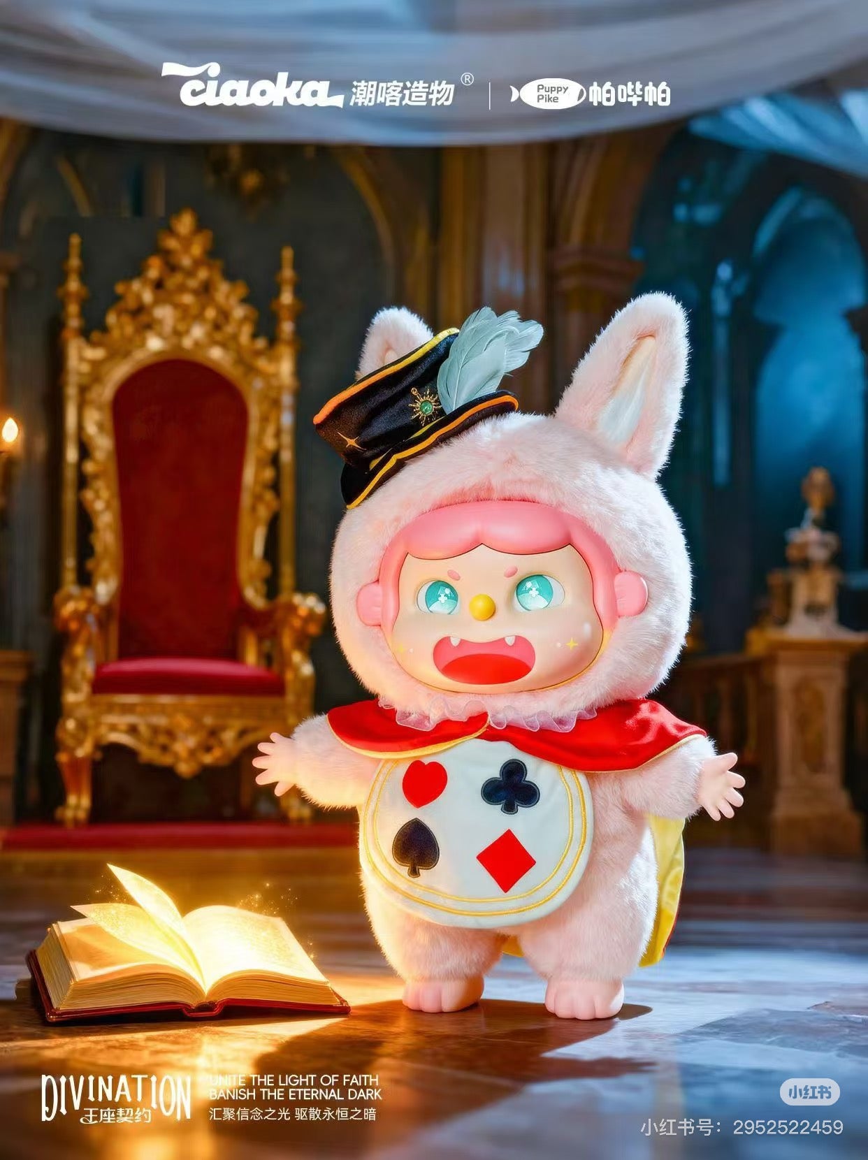 Puppy Pike Divination 800%