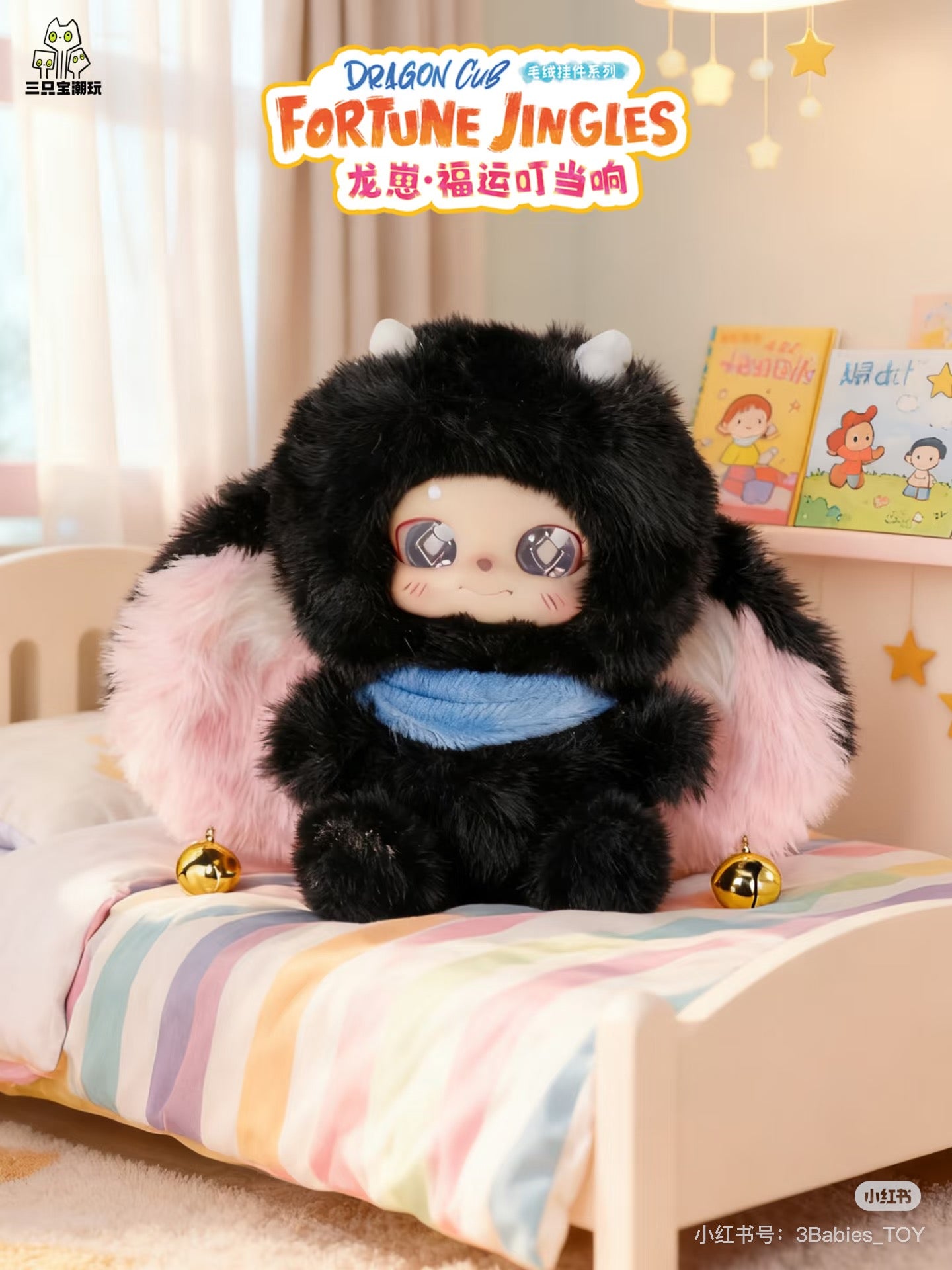 Dragon Cub Fortune Jingles-Soft toy series