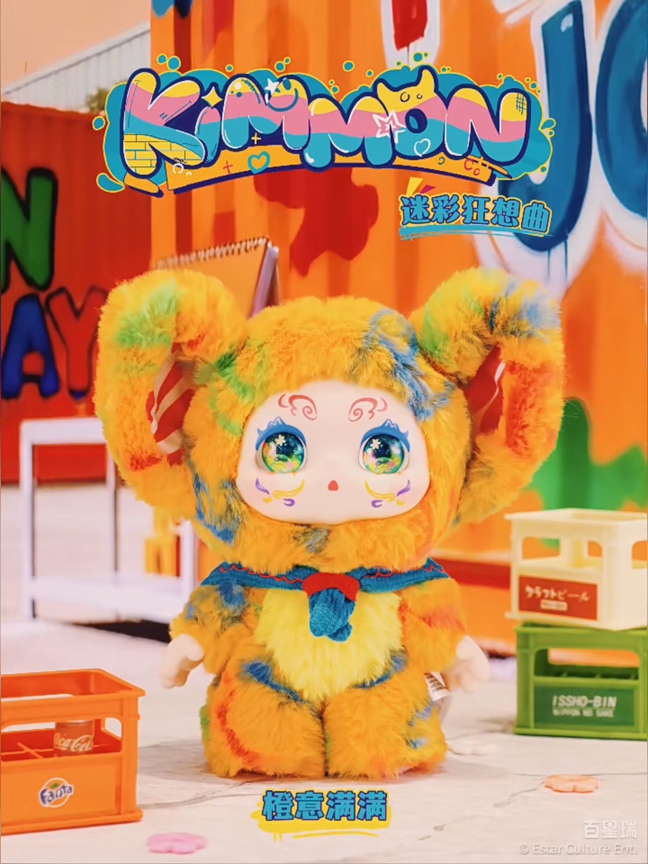 KIMMON · Colorful Rhapsody Plush Blind Box