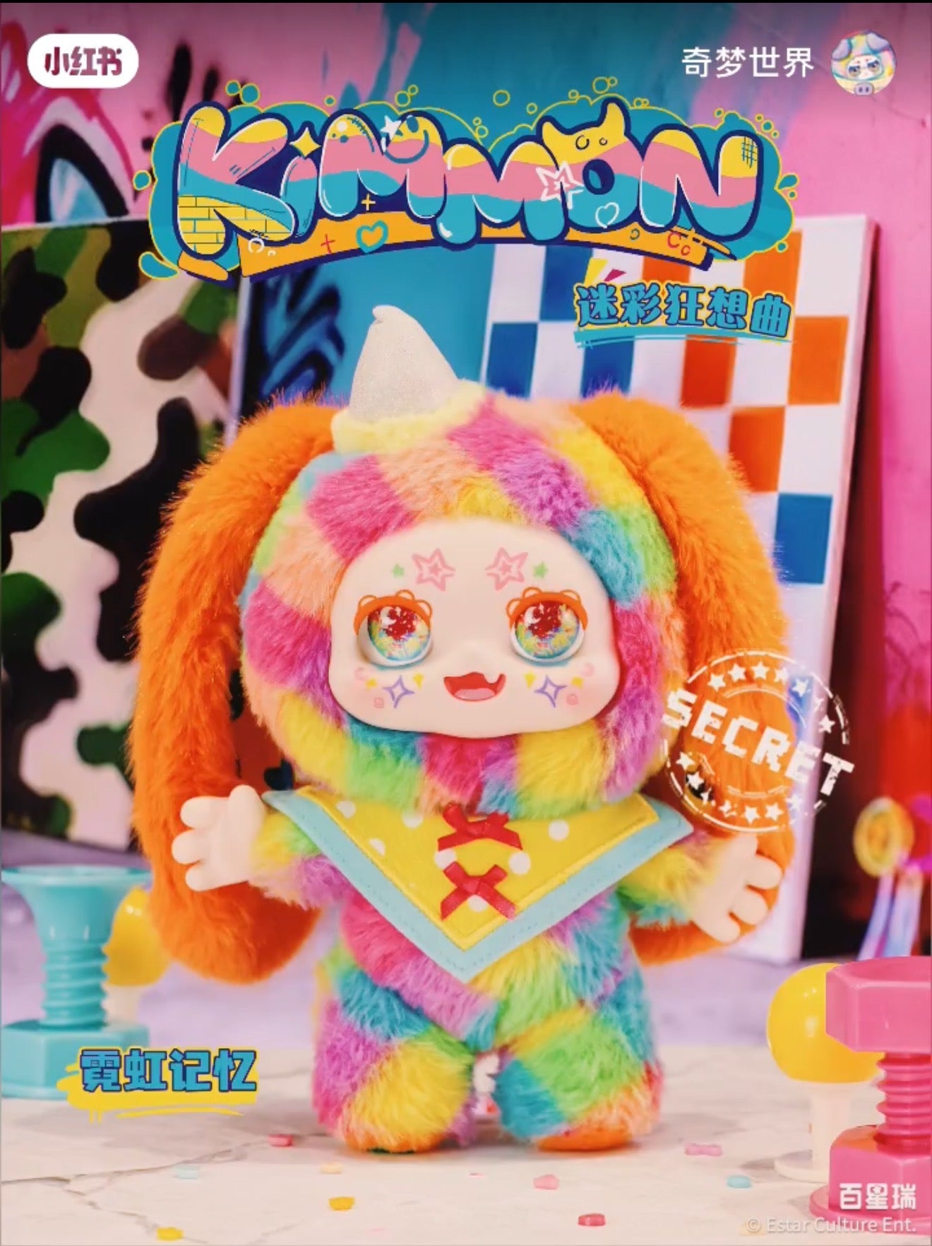 KIMMON · Colorful Rhapsody Plush Blind Box
