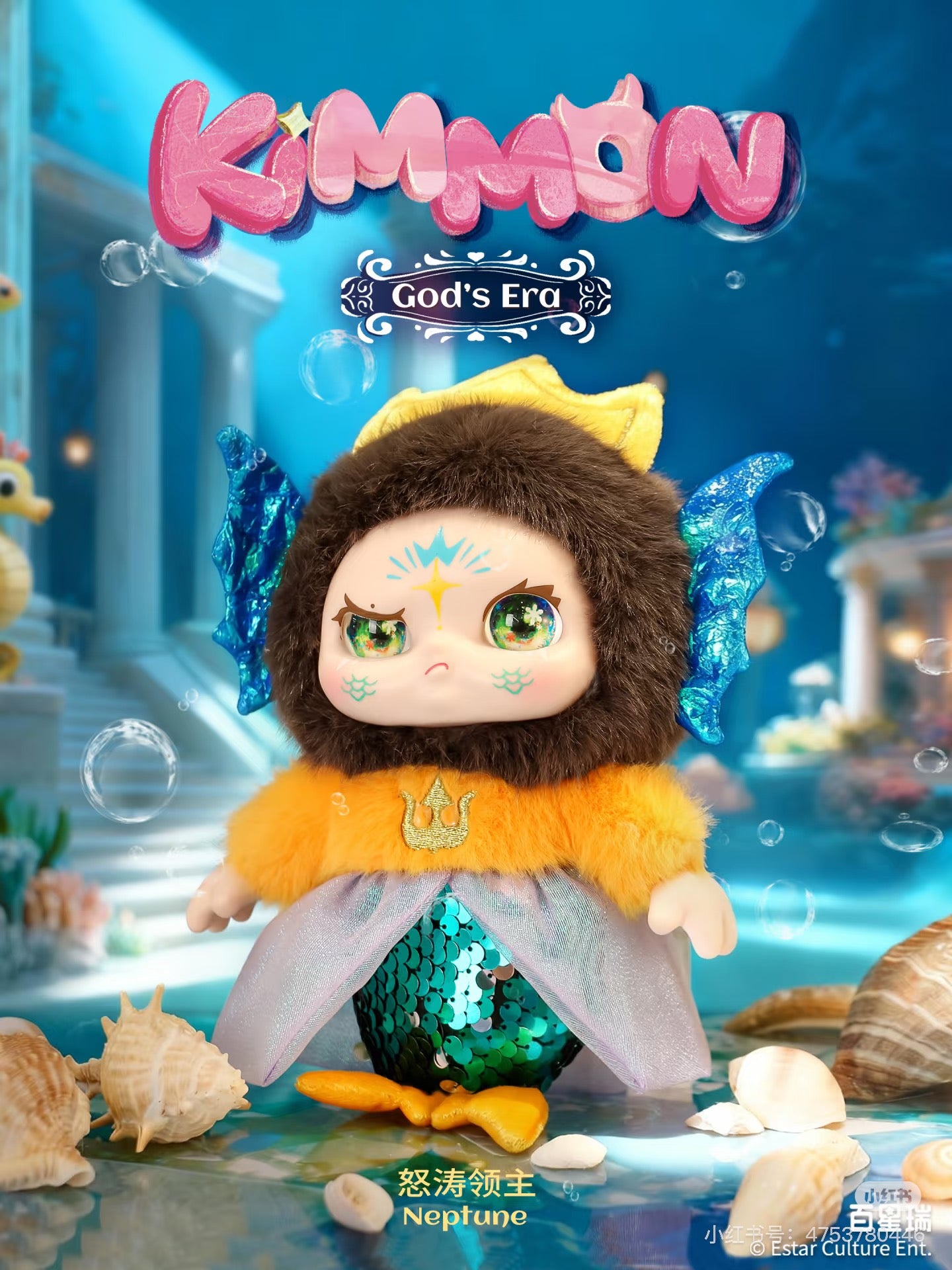 KIMMON · God‘s Era Plush Blind Box