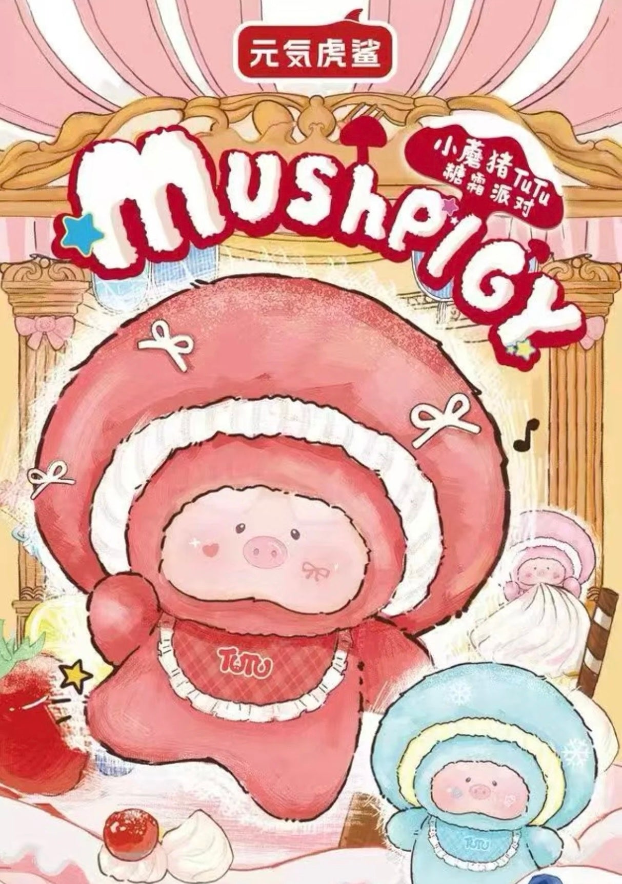 Little Mushroom Pig TuTu - Frosting Party