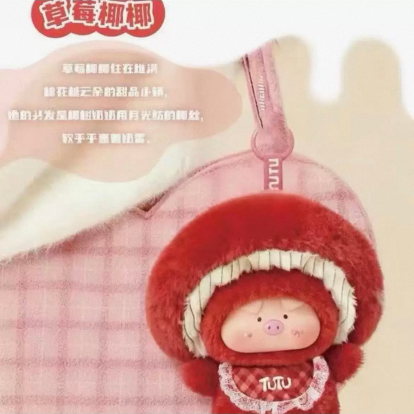 Little Mushroom Pig TuTu - Frosting Party