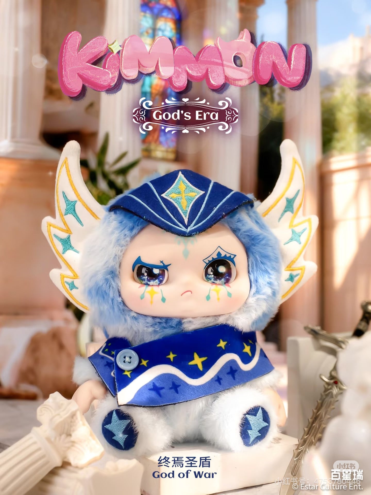 KIMMON · God‘s Era Plush Blind Box