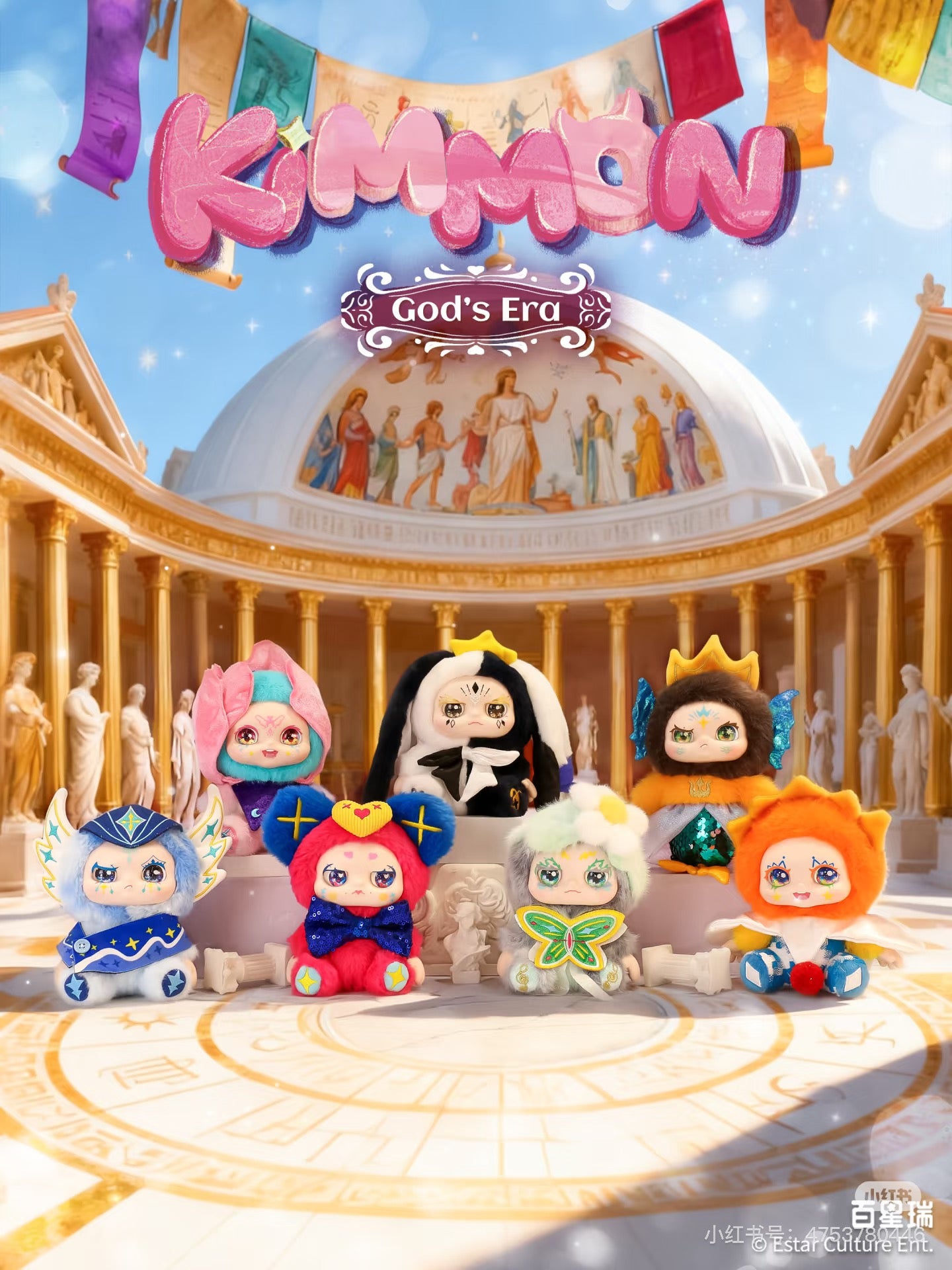 KIMMON · God‘s Era Plush Blind Box