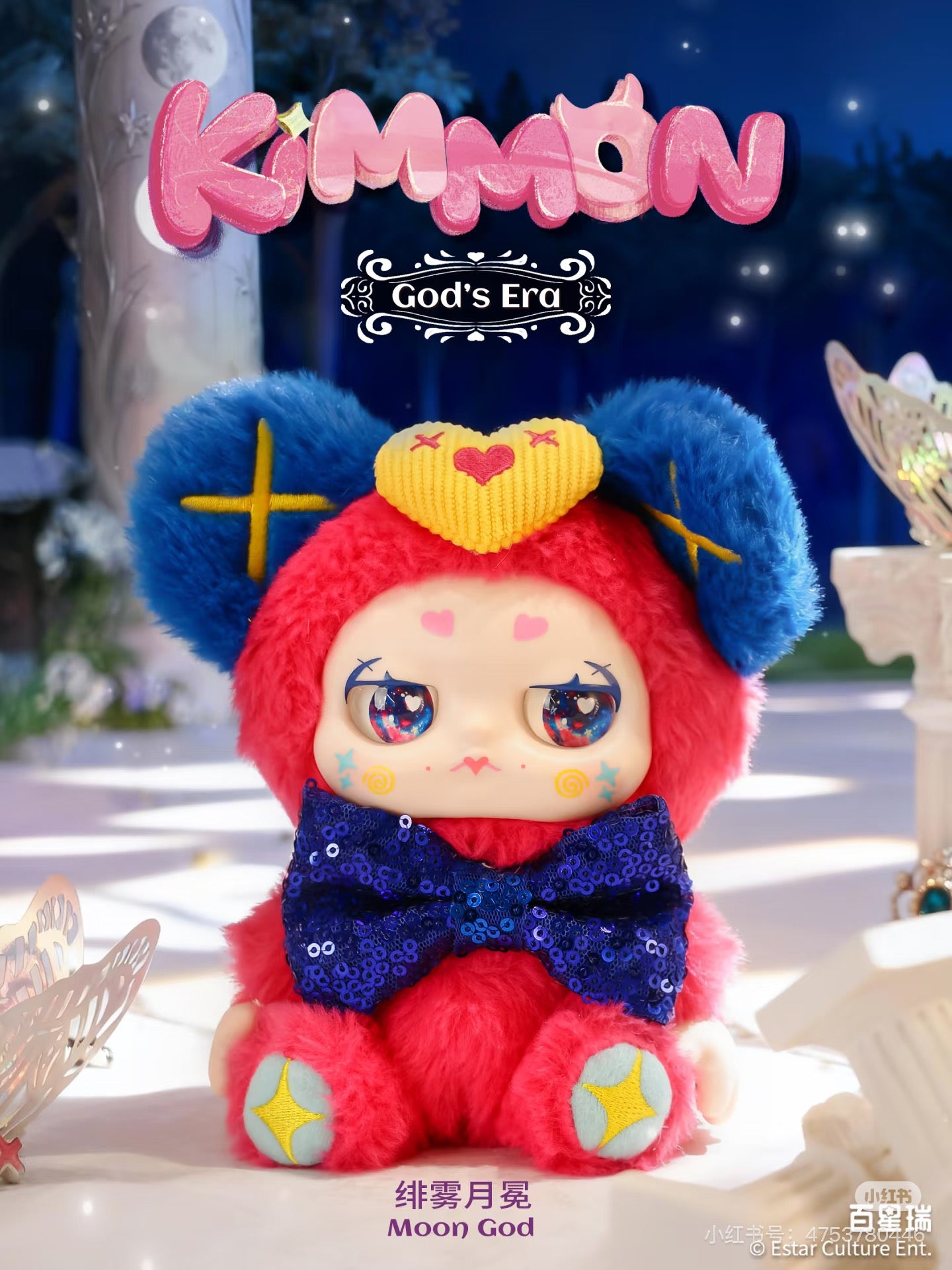 KIMMON · God‘s Era Plush Blind Box