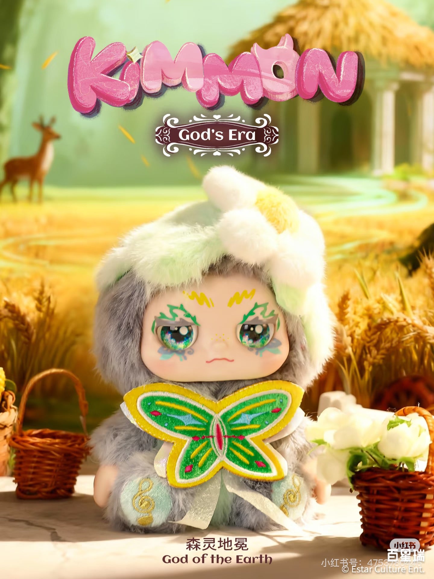 KIMMON · God‘s Era Plush Blind Box