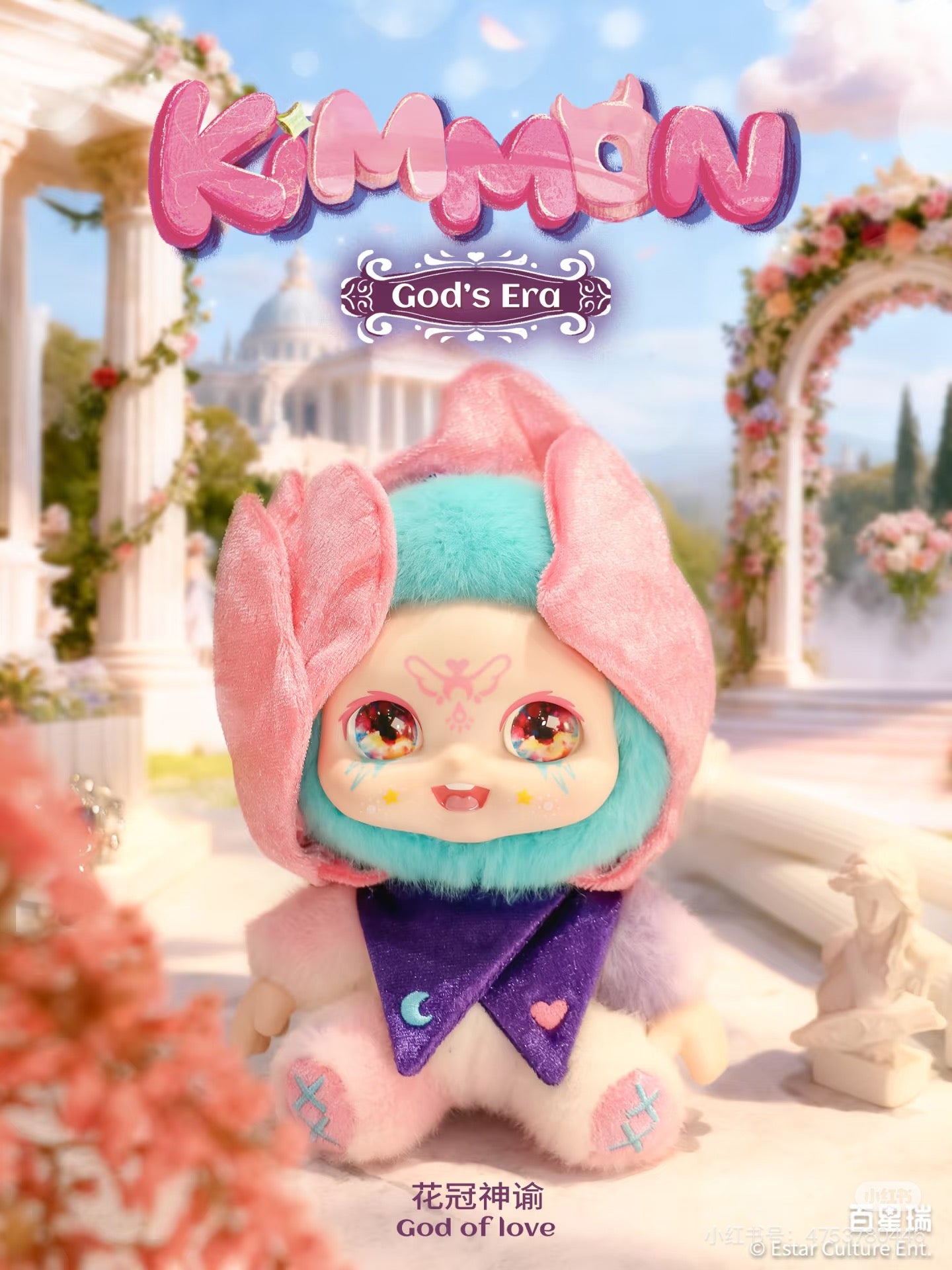 KIMMON · God‘s Era Plush Blind Box