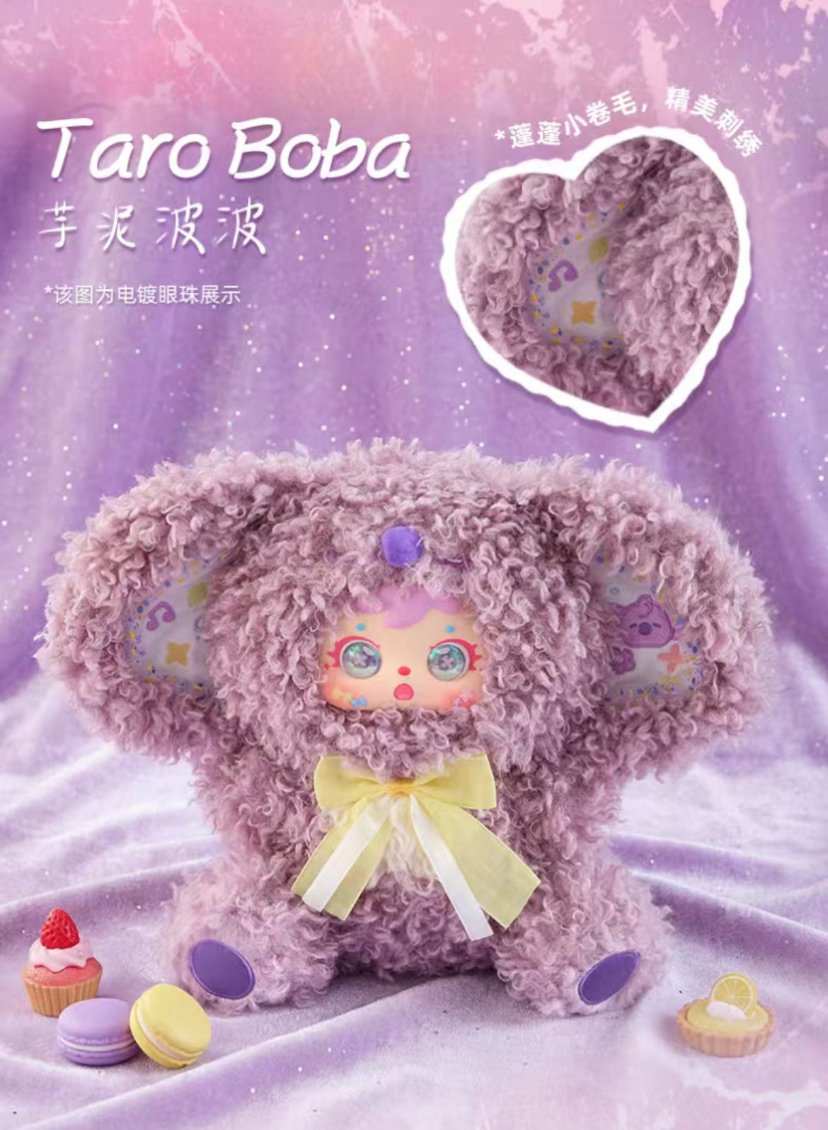 Samuel Dessert Story Blind Box-680%