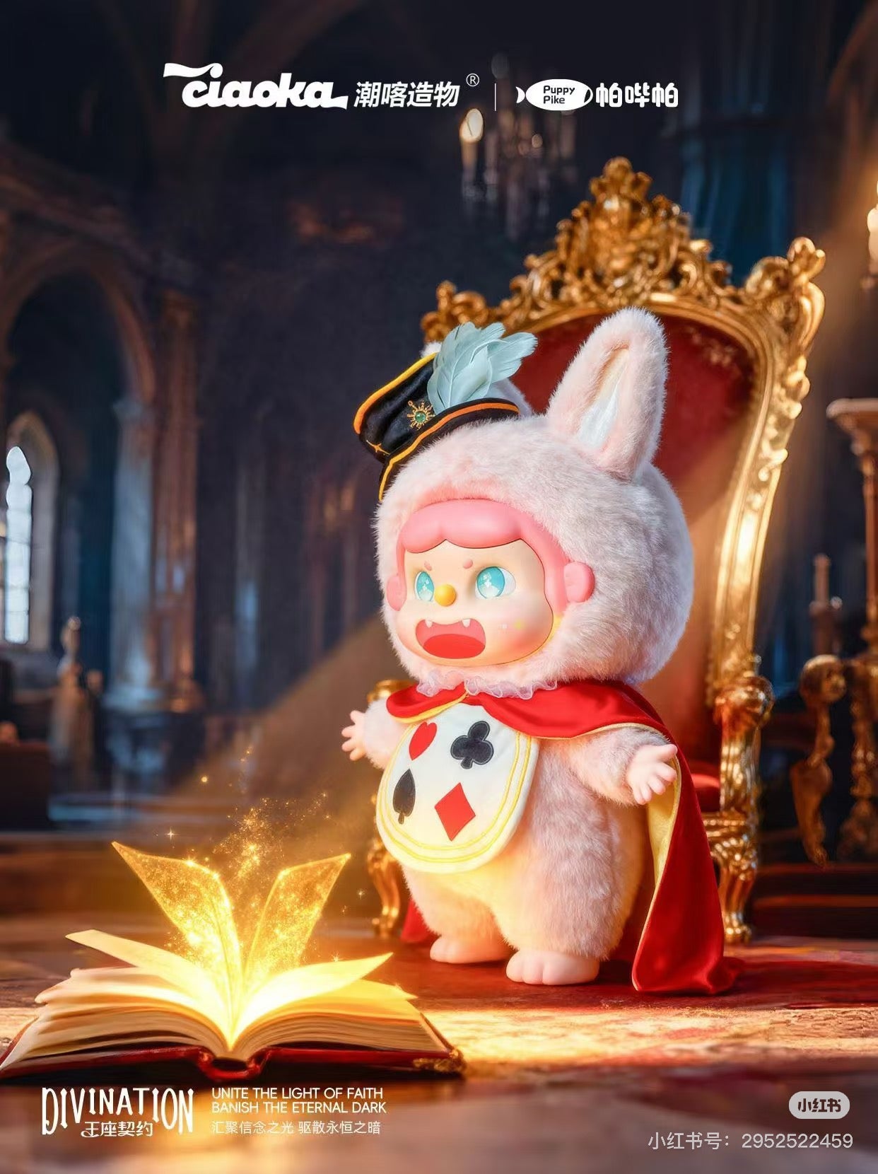 Puppy Pike Divination 800%