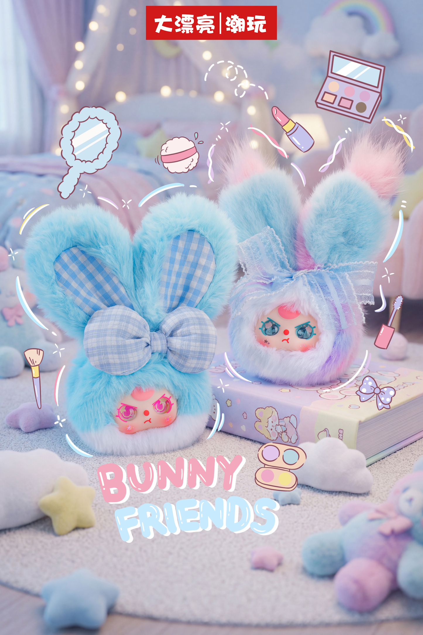 Baby Three - Vanity Mirror V2 Plush Blind Box