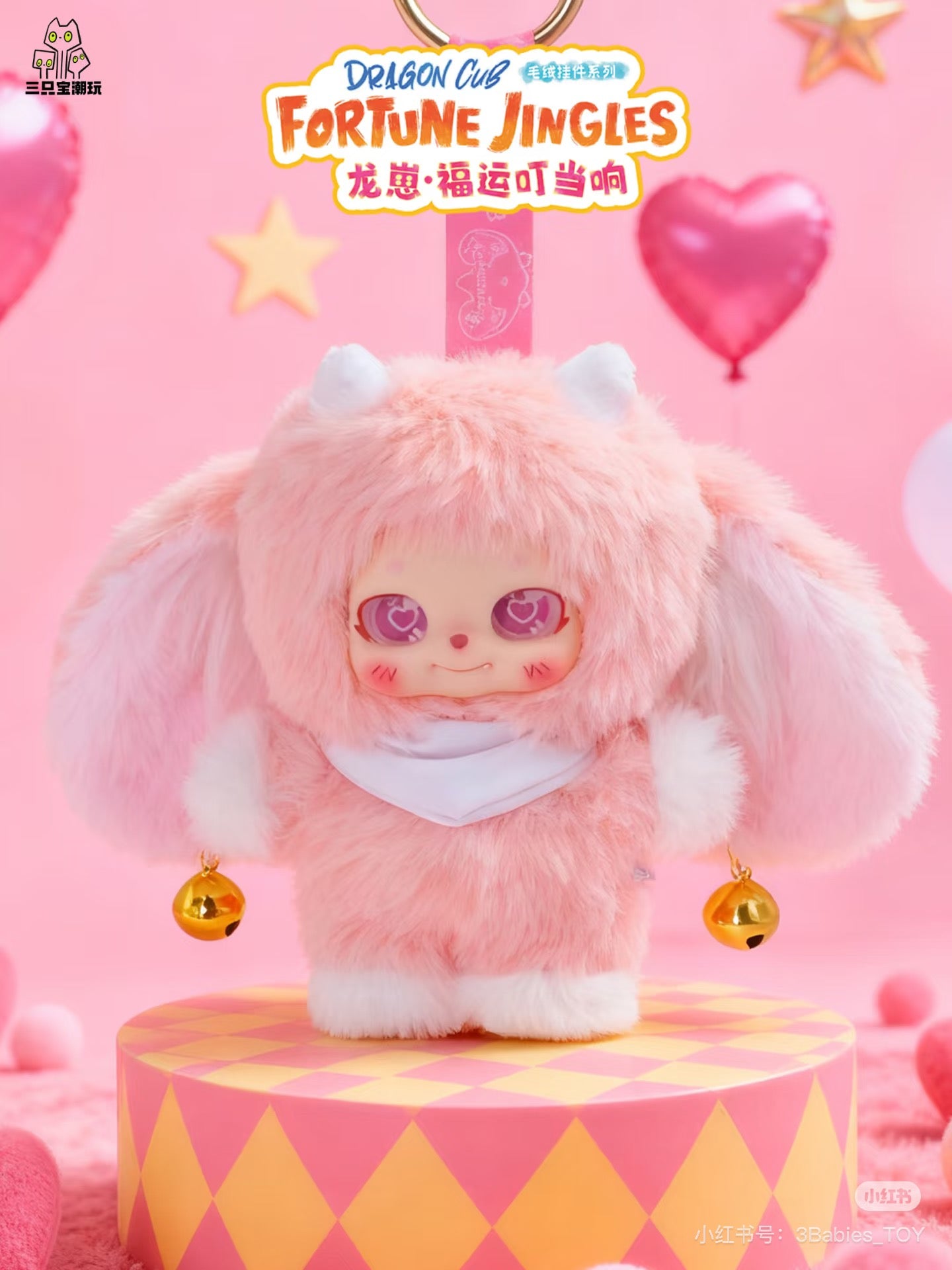 Dragon Cub Fortune Jingles-Soft toy series
